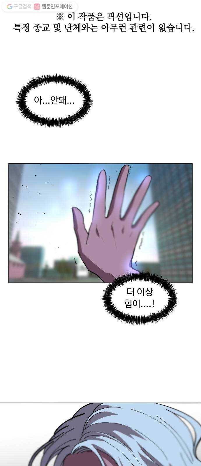 어글리후드 142. 잘생긴 팀 등장! 1
