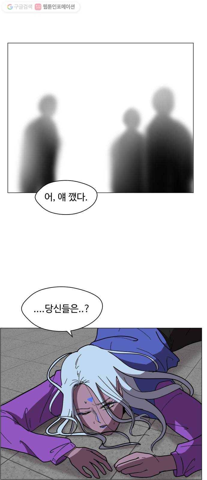 어글리후드 142. 잘생긴 팀 등장! 3
