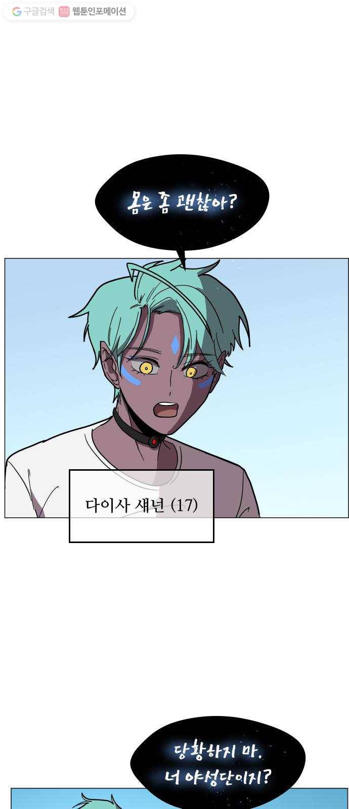 어글리후드 142. 잘생긴 팀 등장! 4