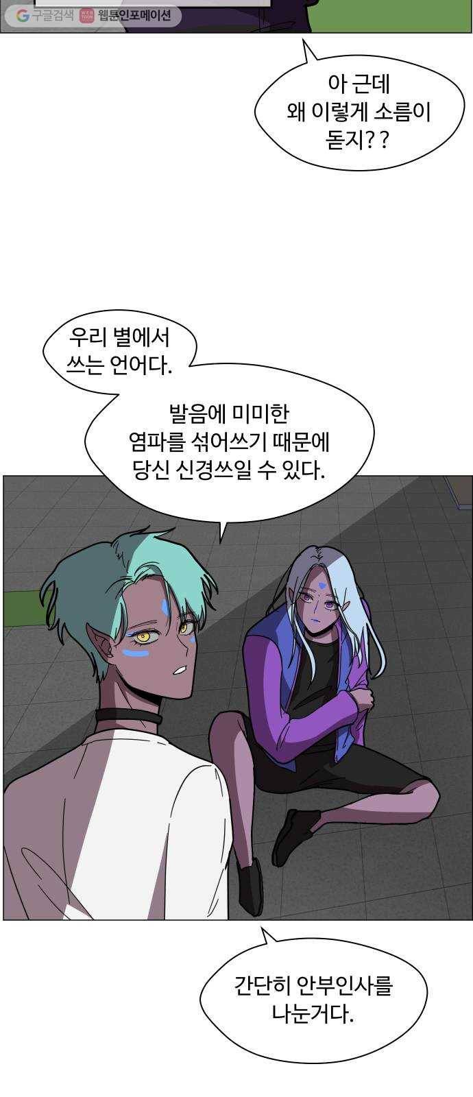 어글리후드 142. 잘생긴 팀 등장! 7