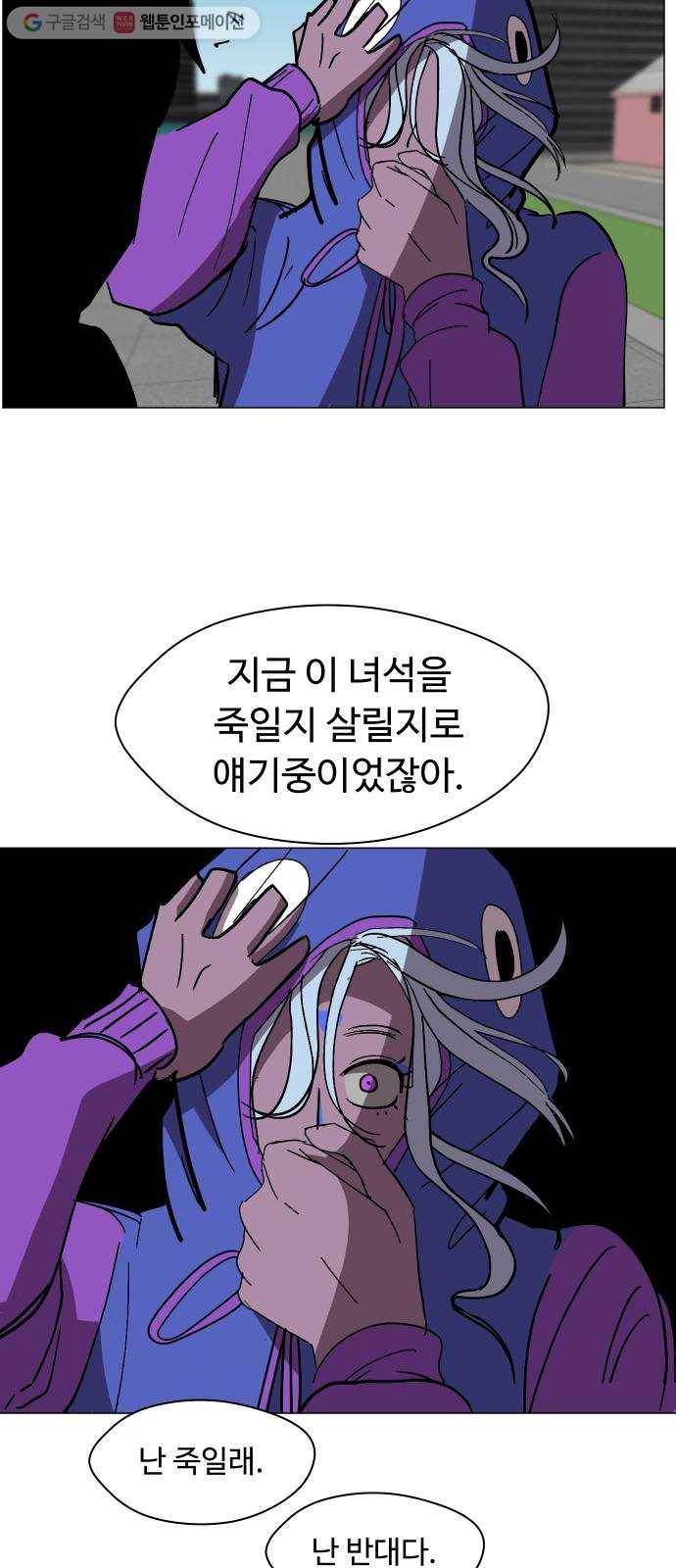 어글리후드 142. 잘생긴 팀 등장! 10
