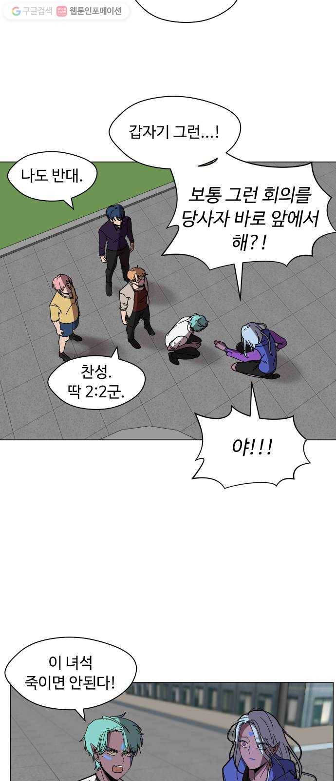 어글리후드 142. 잘생긴 팀 등장! 11