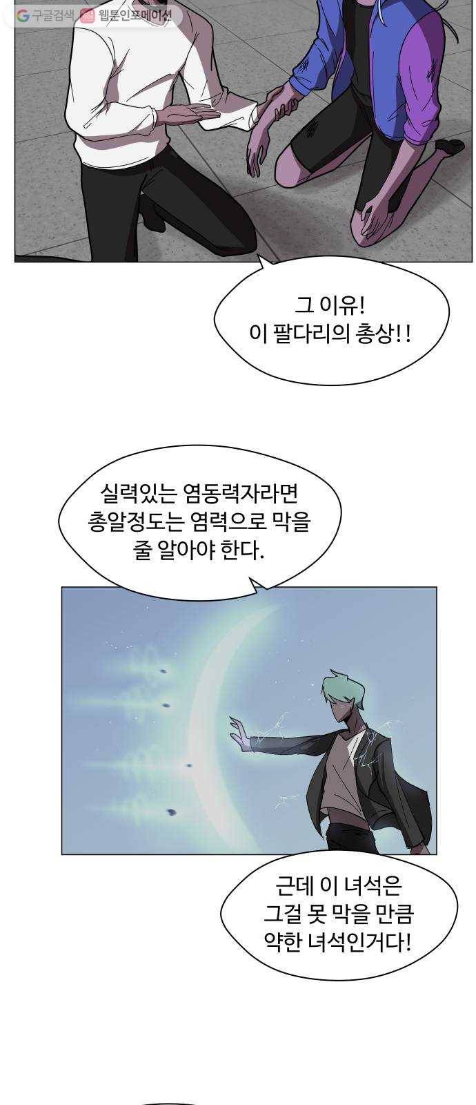 어글리후드 142. 잘생긴 팀 등장! 12