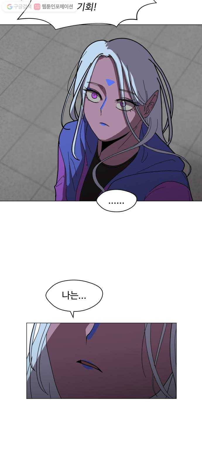 어글리후드 142. 잘생긴 팀 등장! 15