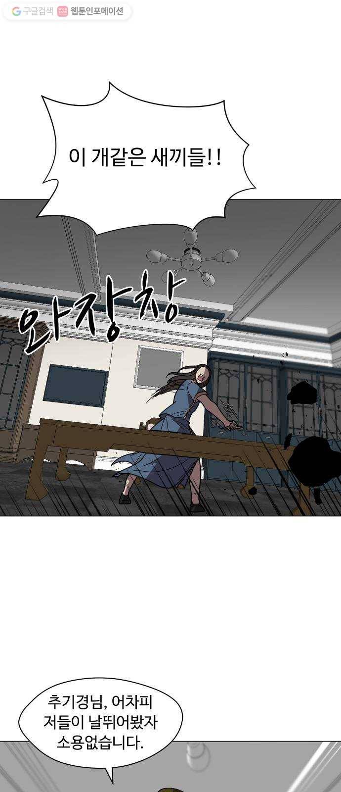 어글리후드 142. 잘생긴 팀 등장! 18