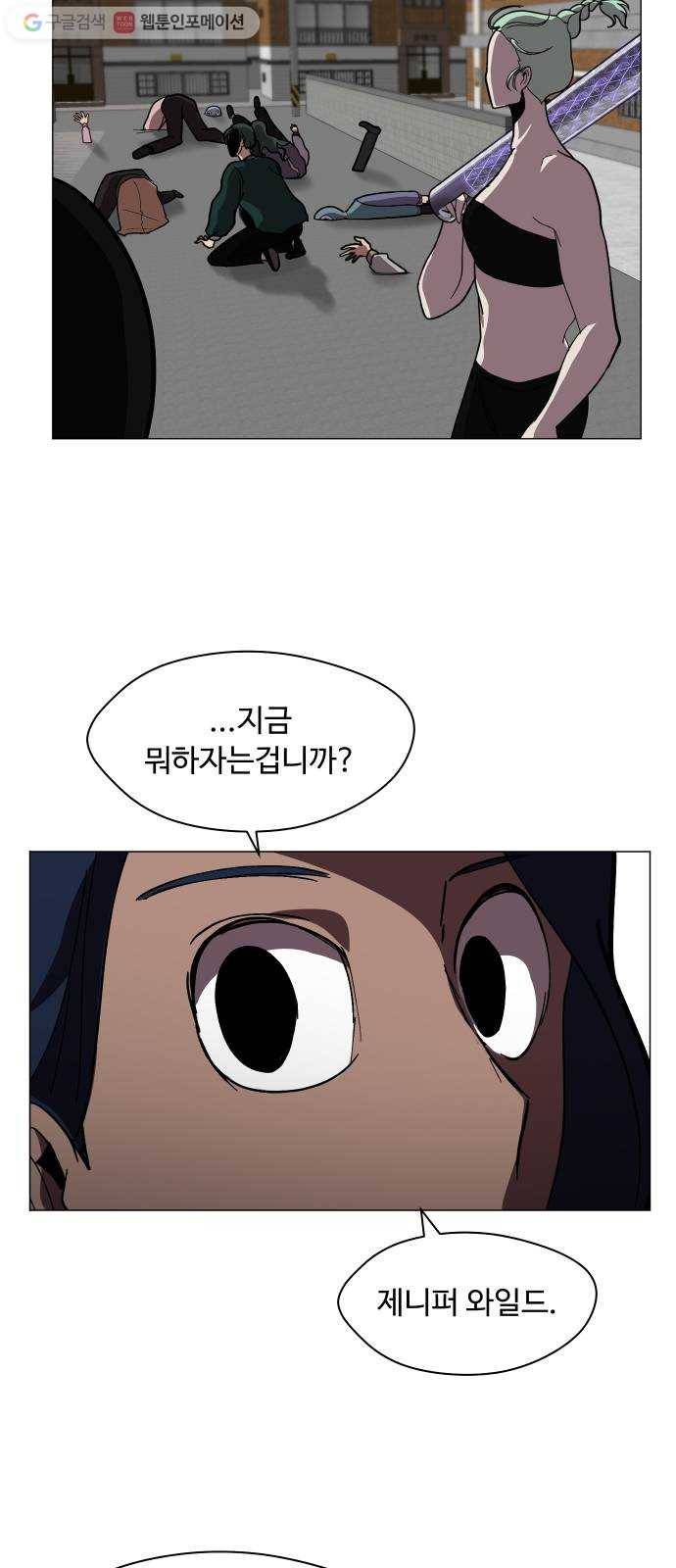 어글리후드 142. 잘생긴 팀 등장! 21