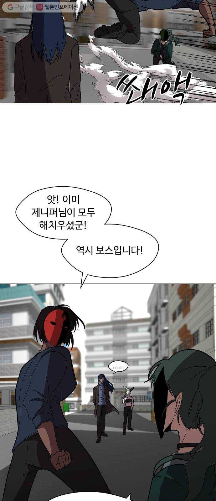 어글리후드 142. 잘생긴 팀 등장! 23