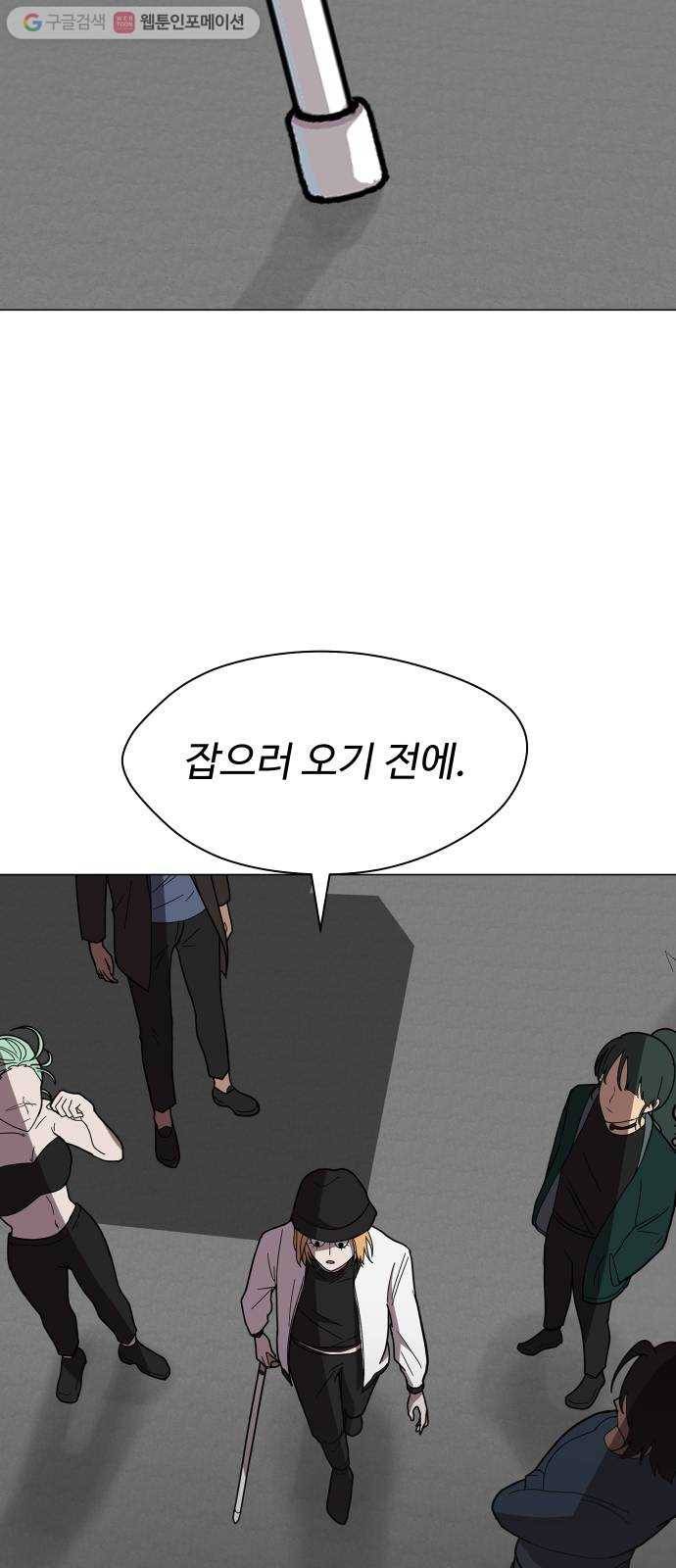 어글리후드 142. 잘생긴 팀 등장! 26