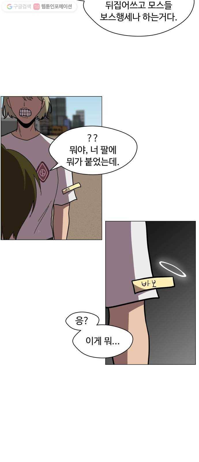 어글리후드 142. 잘생긴 팀 등장! 31