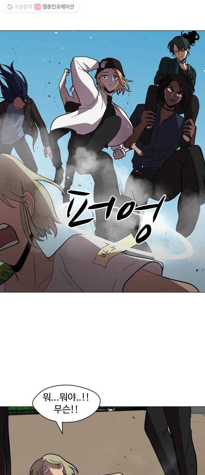 어글리후드 142. 잘생긴 팀 등장! 32