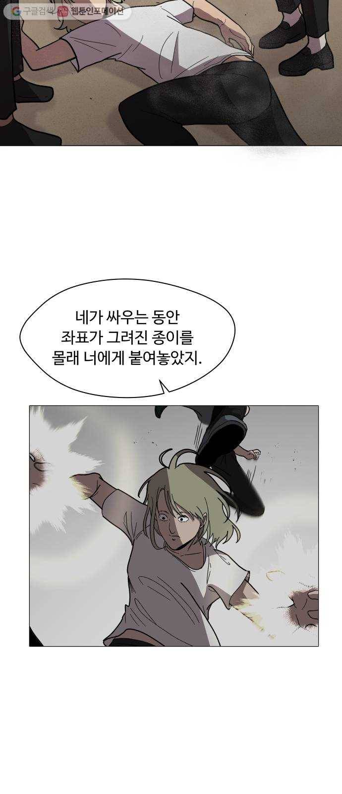어글리후드 142. 잘생긴 팀 등장! 33