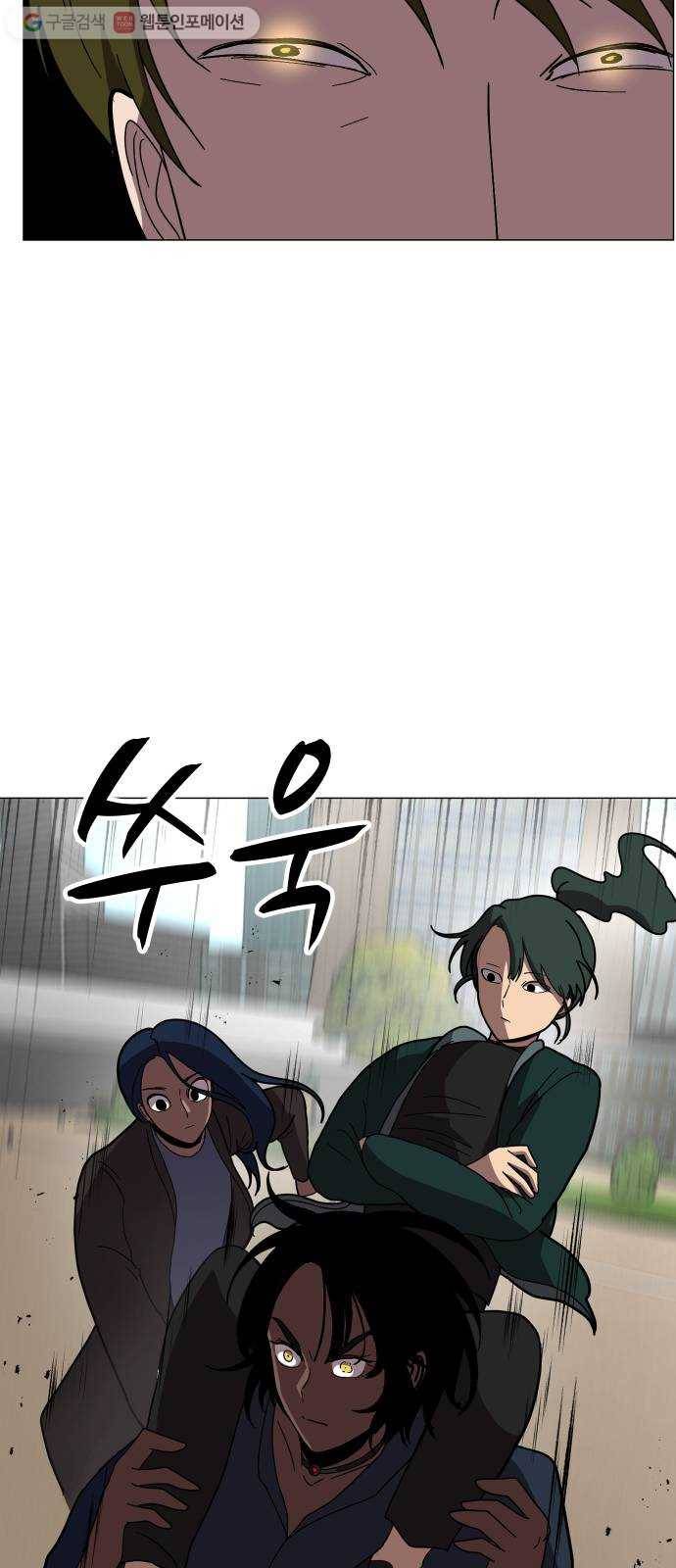 어글리후드 142. 잘생긴 팀 등장! 35