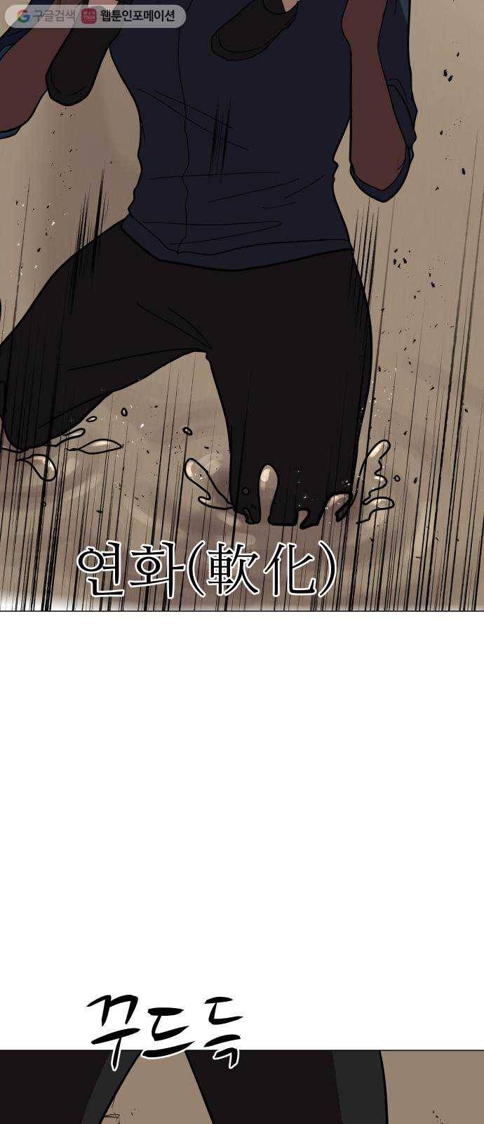 어글리후드 142. 잘생긴 팀 등장! 36