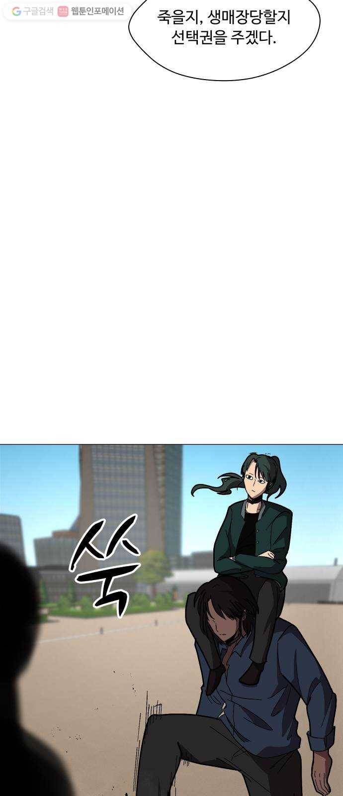 어글리후드 142. 잘생긴 팀 등장! 40