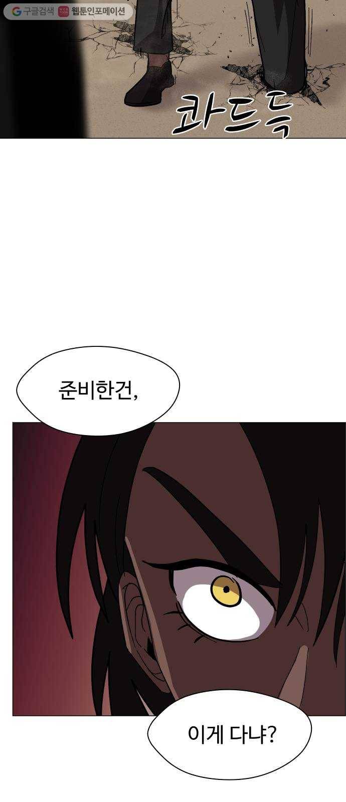 어글리후드 142. 잘생긴 팀 등장! 41