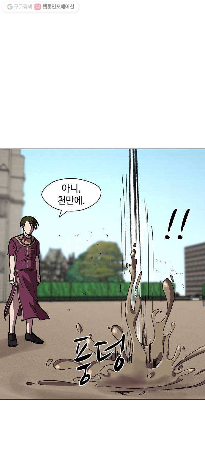 어글리후드 142. 잘생긴 팀 등장! 42