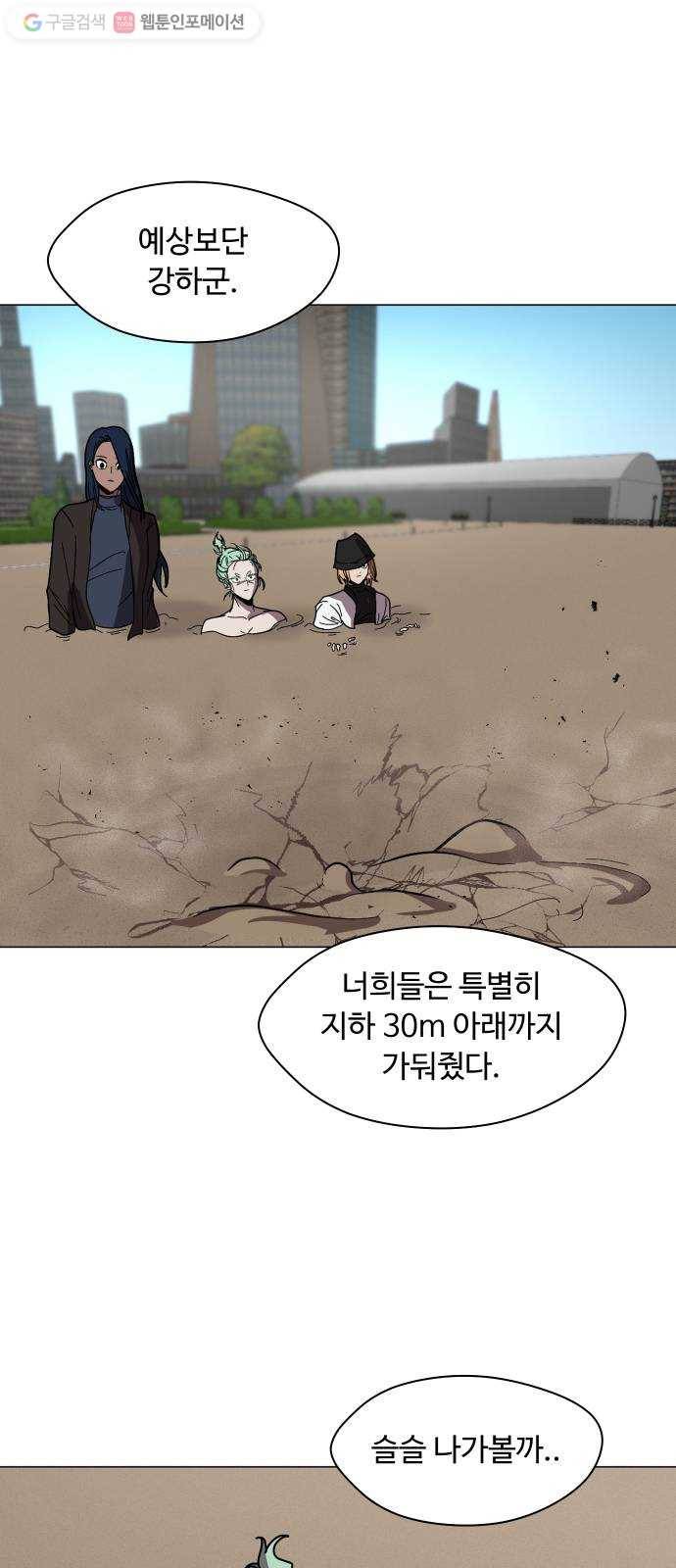 어글리후드 142. 잘생긴 팀 등장! 43