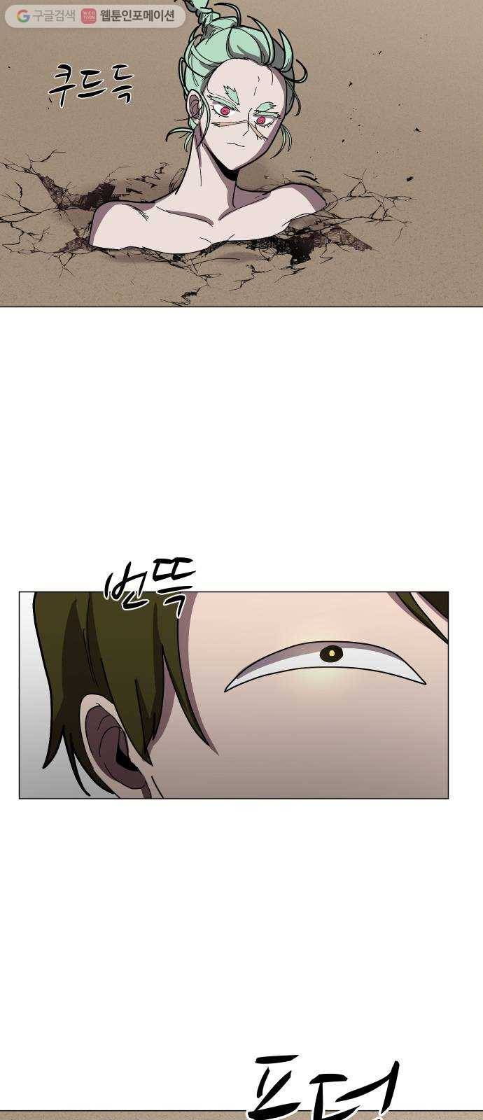 어글리후드 142. 잘생긴 팀 등장! 44