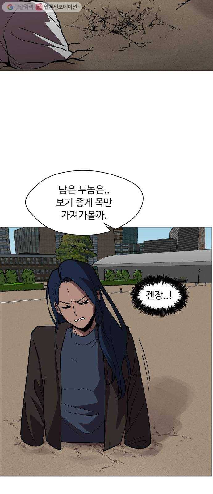 어글리후드 142. 잘생긴 팀 등장! 46
