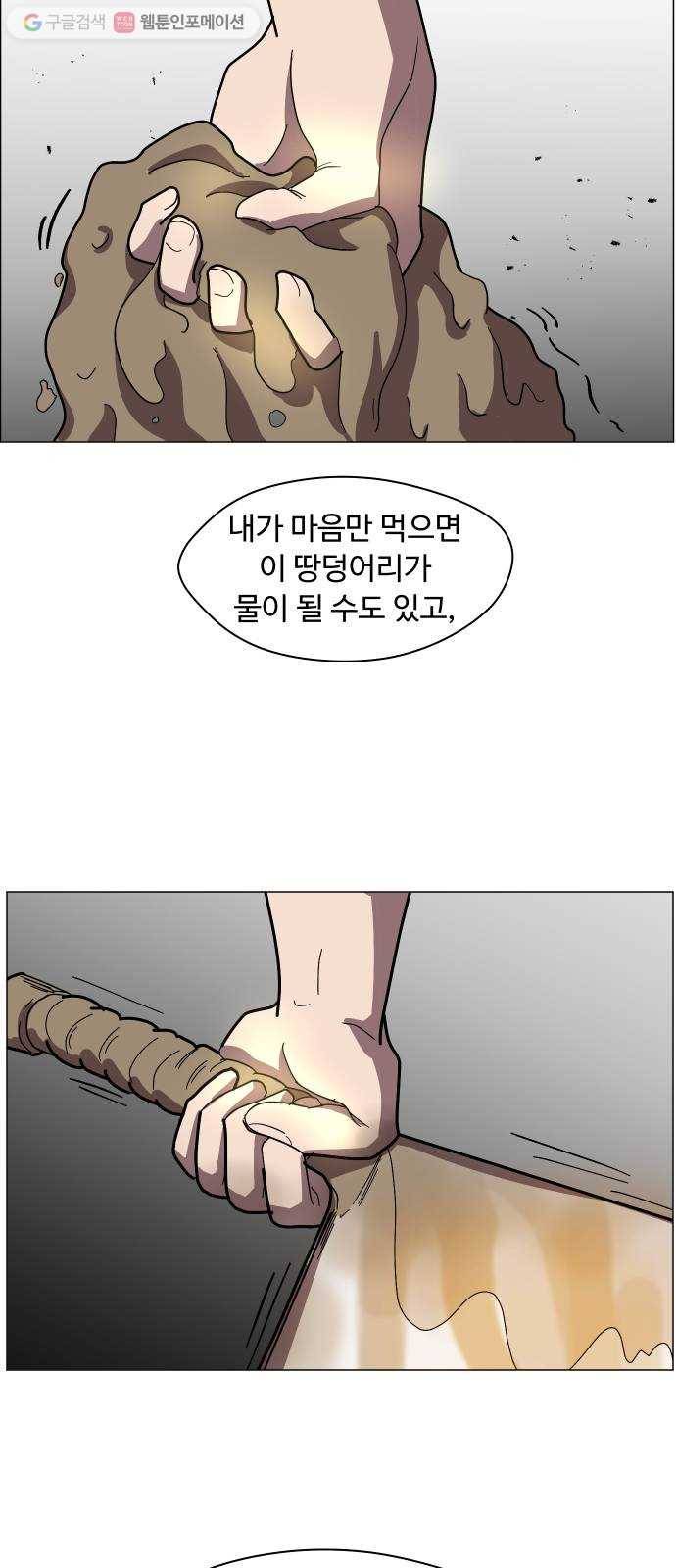 어글리후드 142. 잘생긴 팀 등장! 48