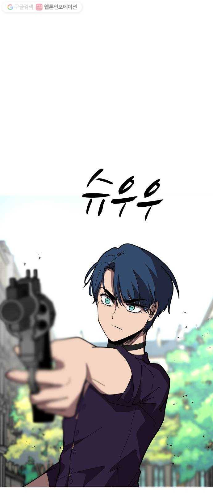 어글리후드 142. 잘생긴 팀 등장! 51