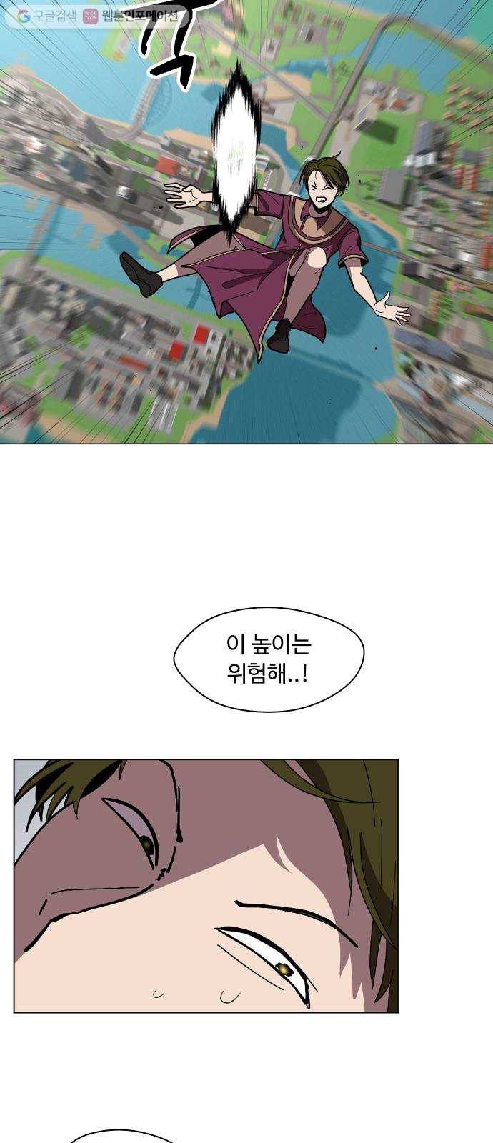 어글리후드 142. 잘생긴 팀 등장! 58