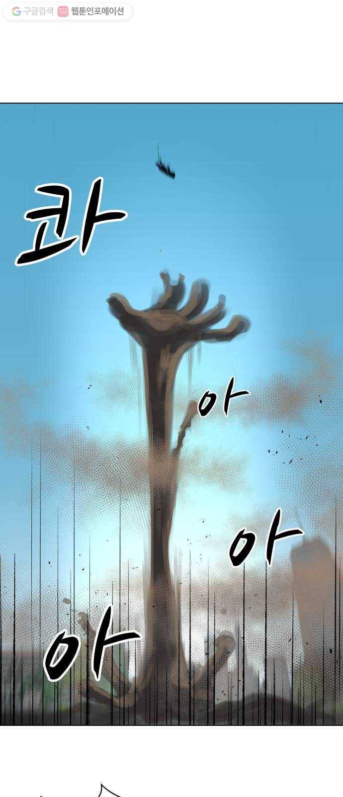 어글리후드 142. 잘생긴 팀 등장! 60