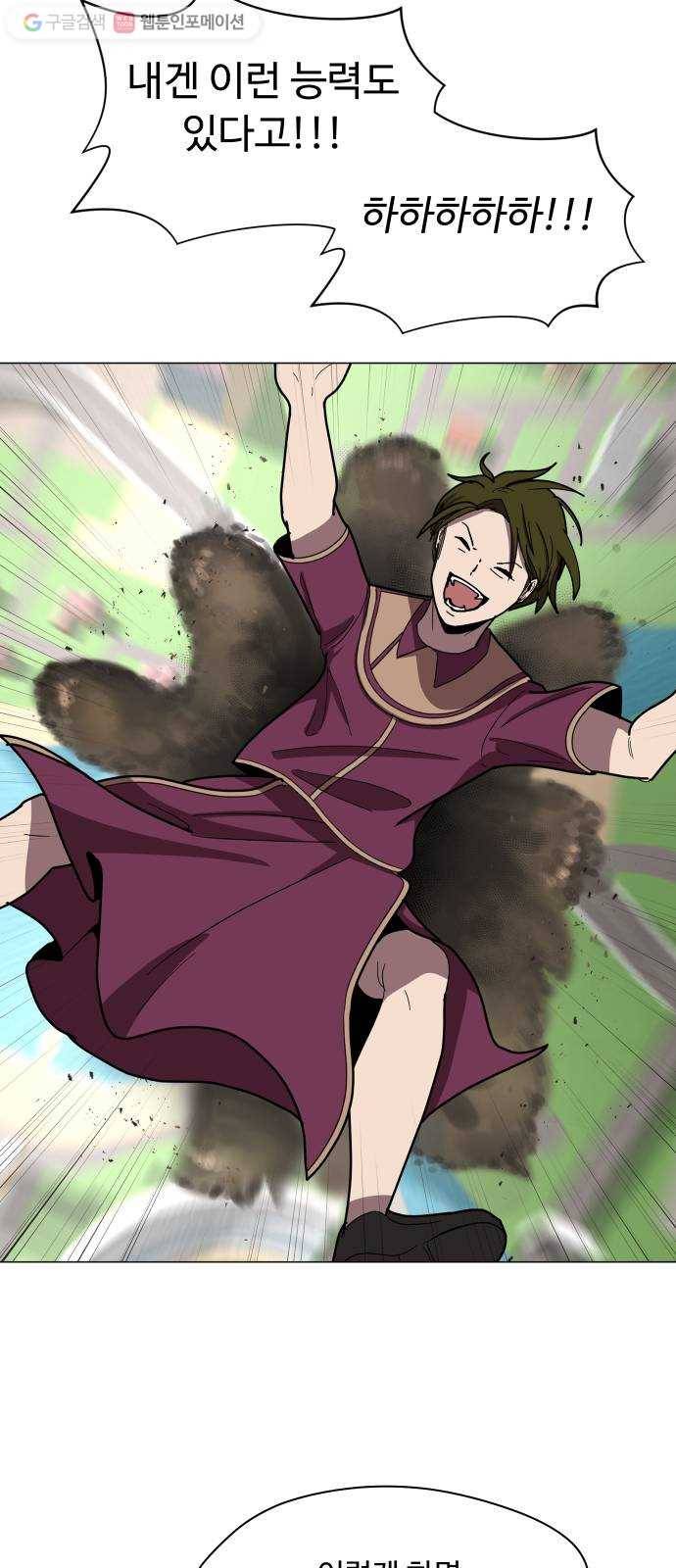 어글리후드 142. 잘생긴 팀 등장! 61