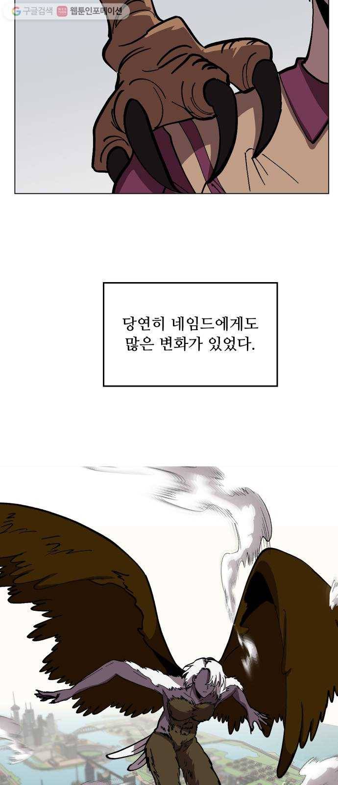 어글리후드 142. 잘생긴 팀 등장! 64
