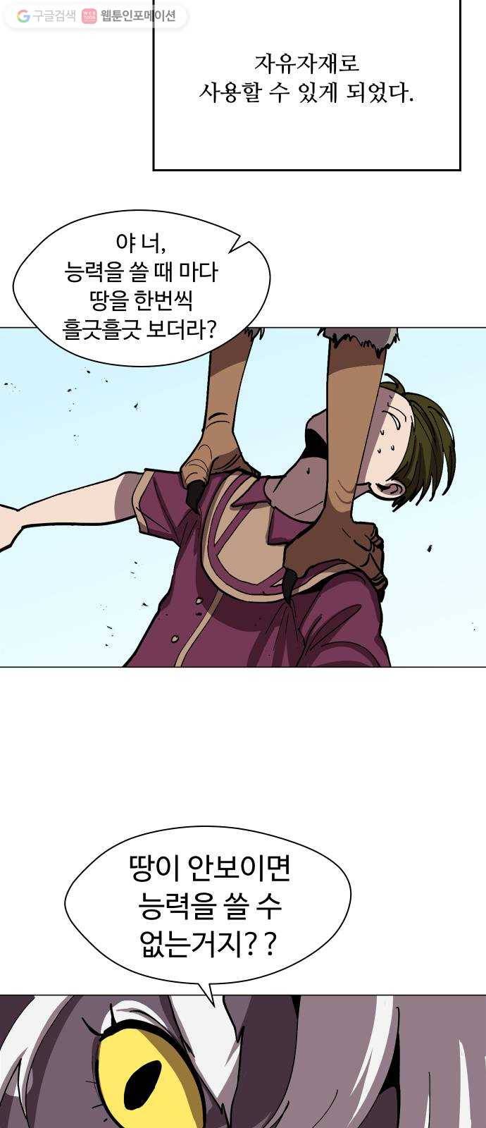 어글리후드 142. 잘생긴 팀 등장! 66