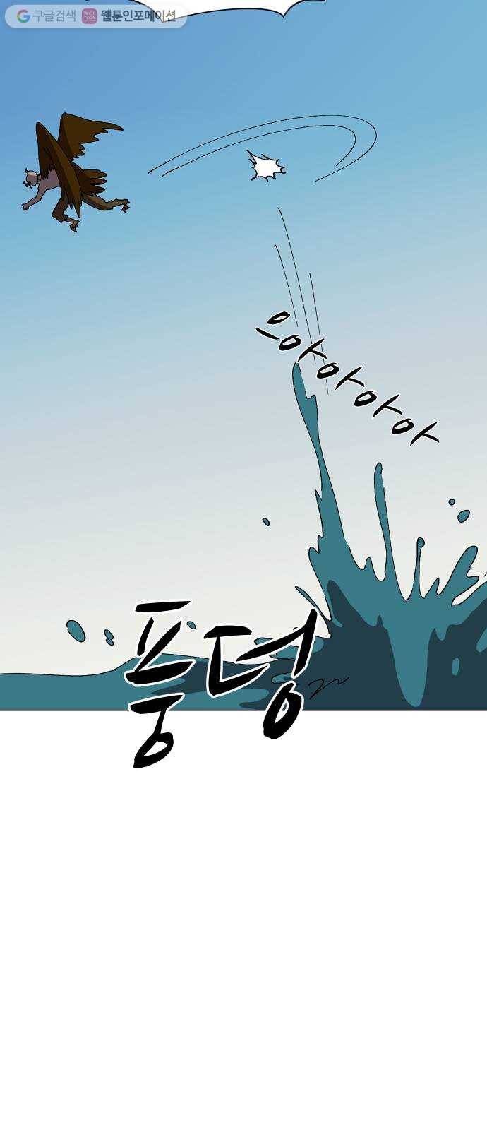 어글리후드 142. 잘생긴 팀 등장! 69