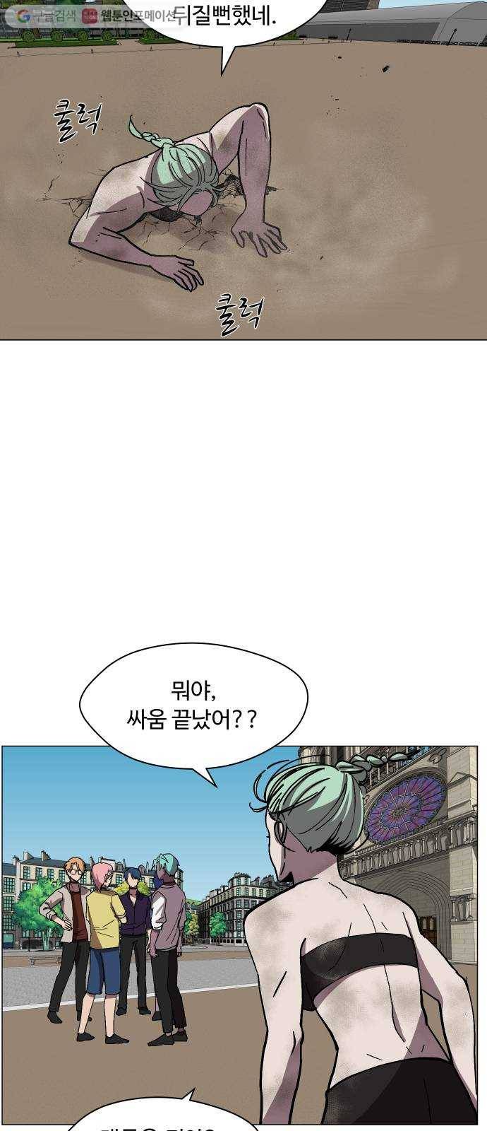 어글리후드 142. 잘생긴 팀 등장! 71