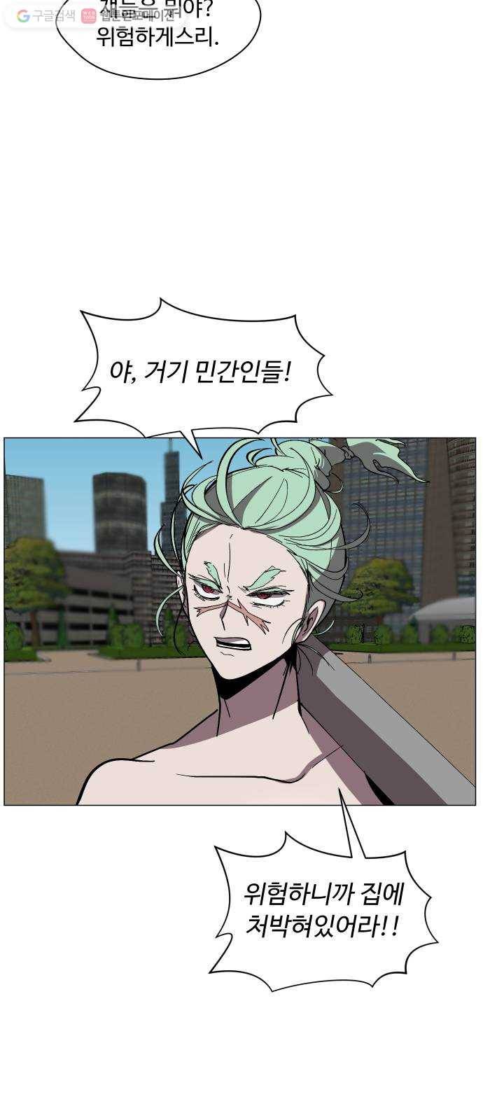 어글리후드 142. 잘생긴 팀 등장! 72