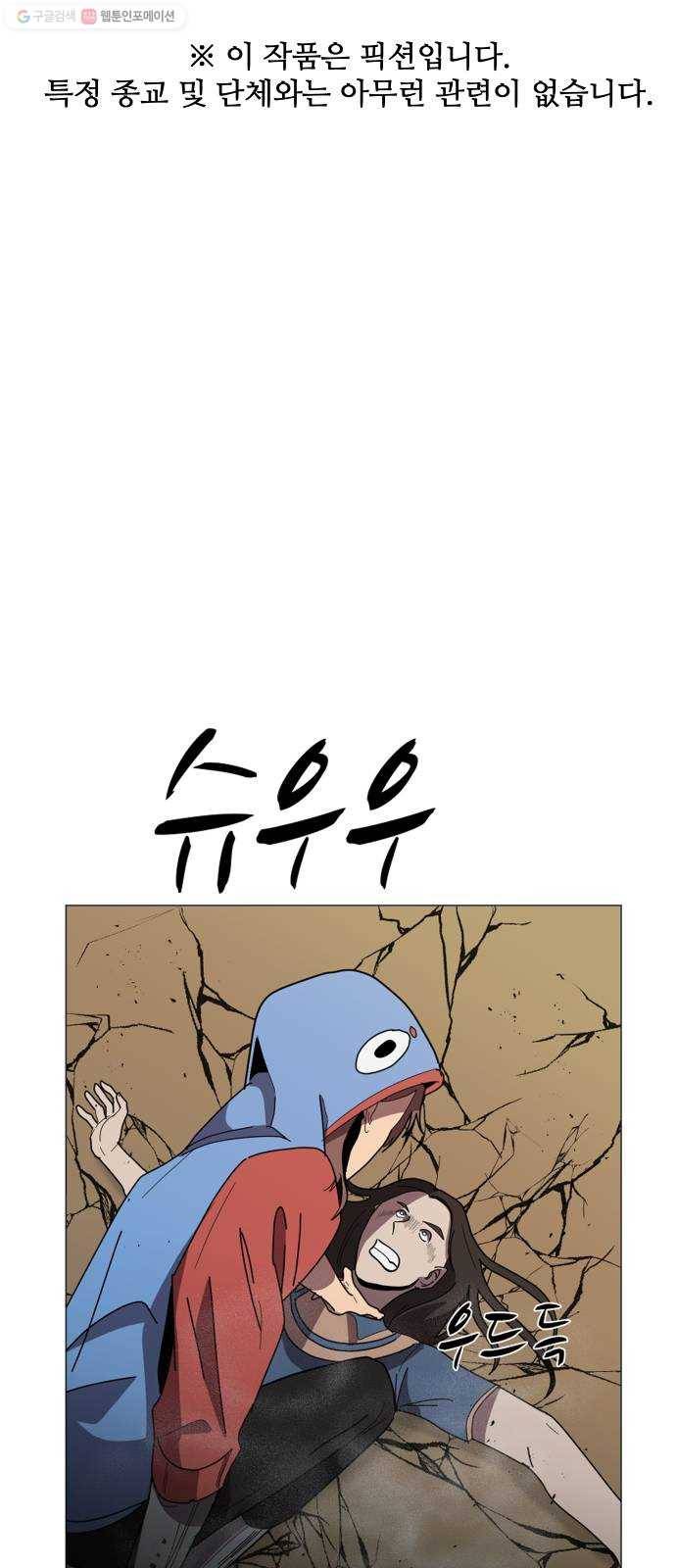 어글리후드 152. 누구세요 1