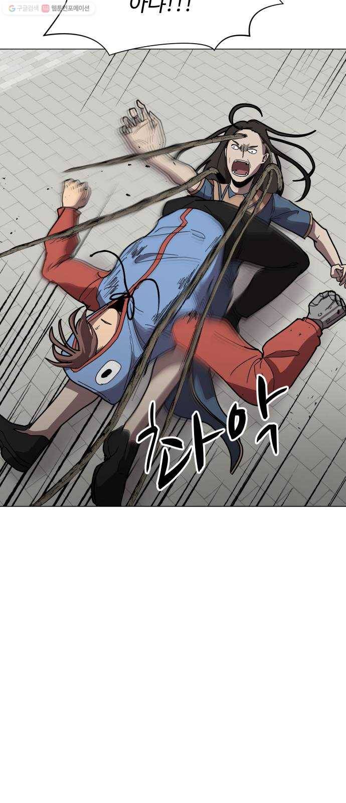 어글리후드 152. 누구세요 4