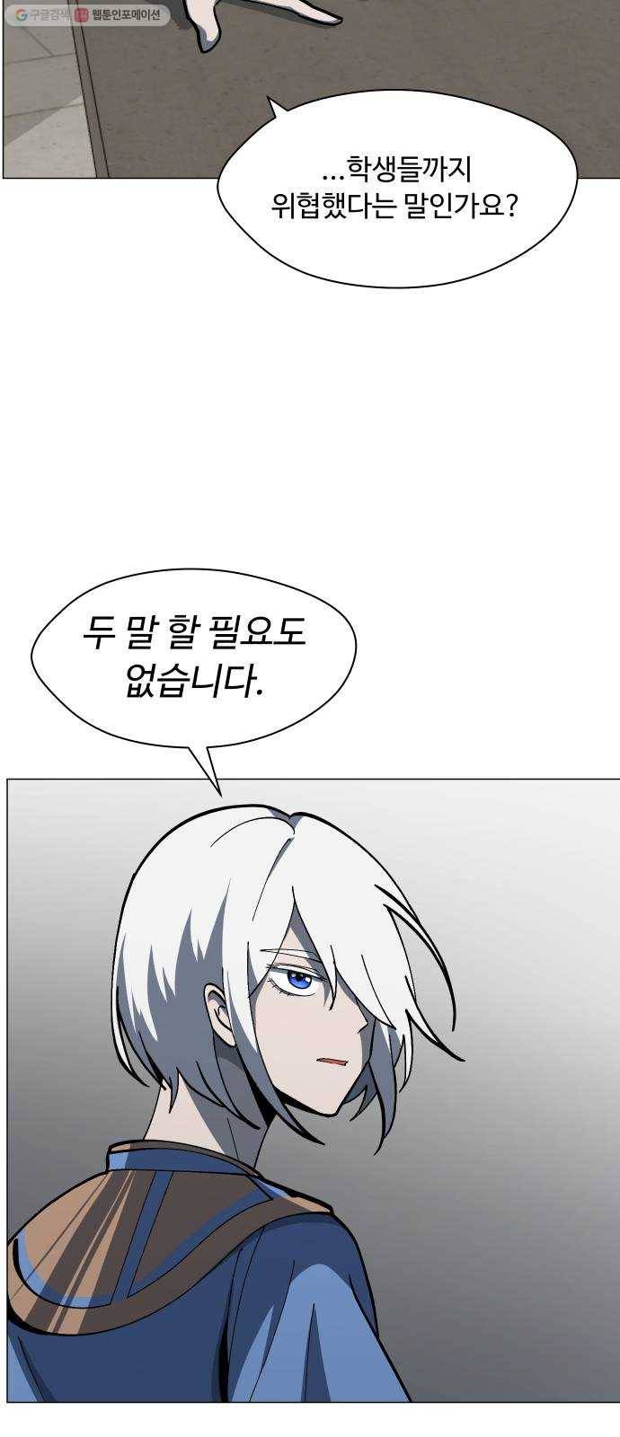 어글리후드 152. 누구세요 10