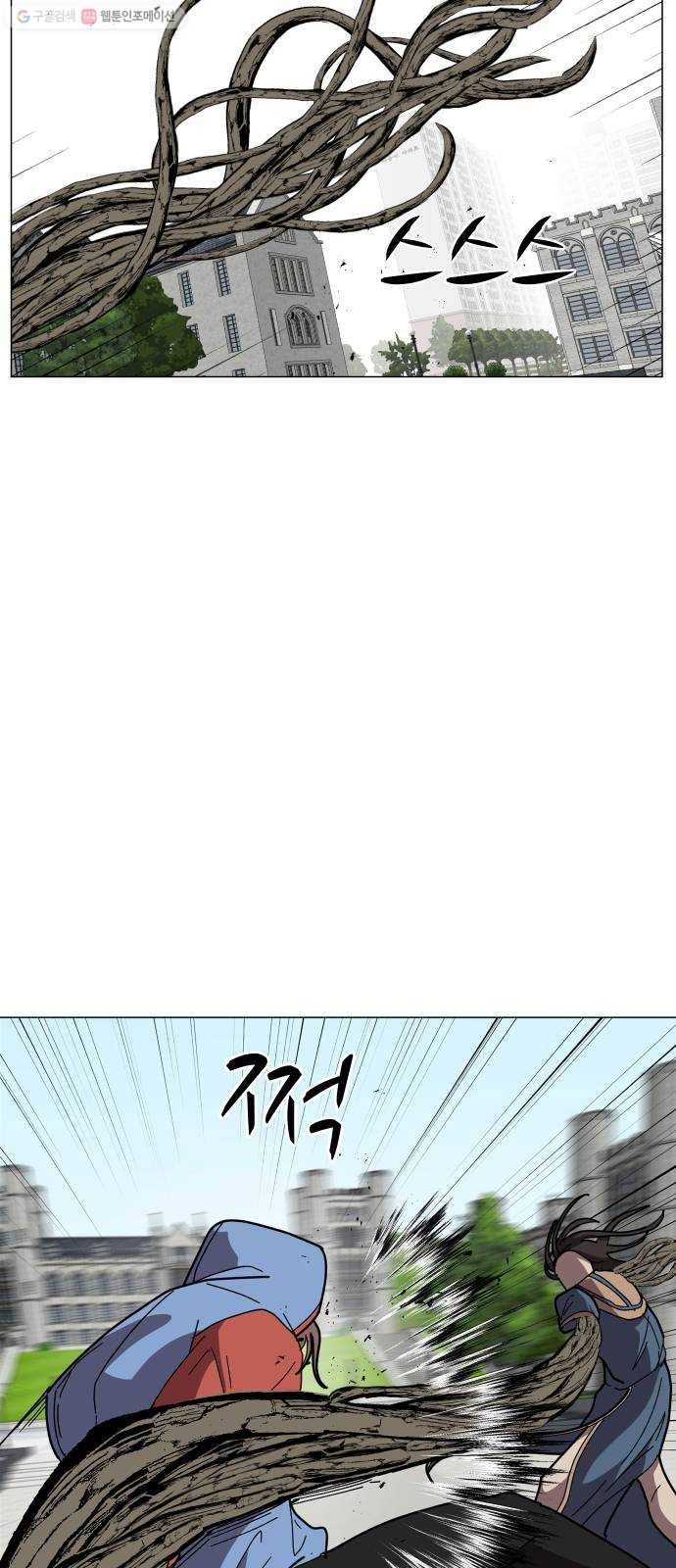 어글리후드 152. 누구세요 12