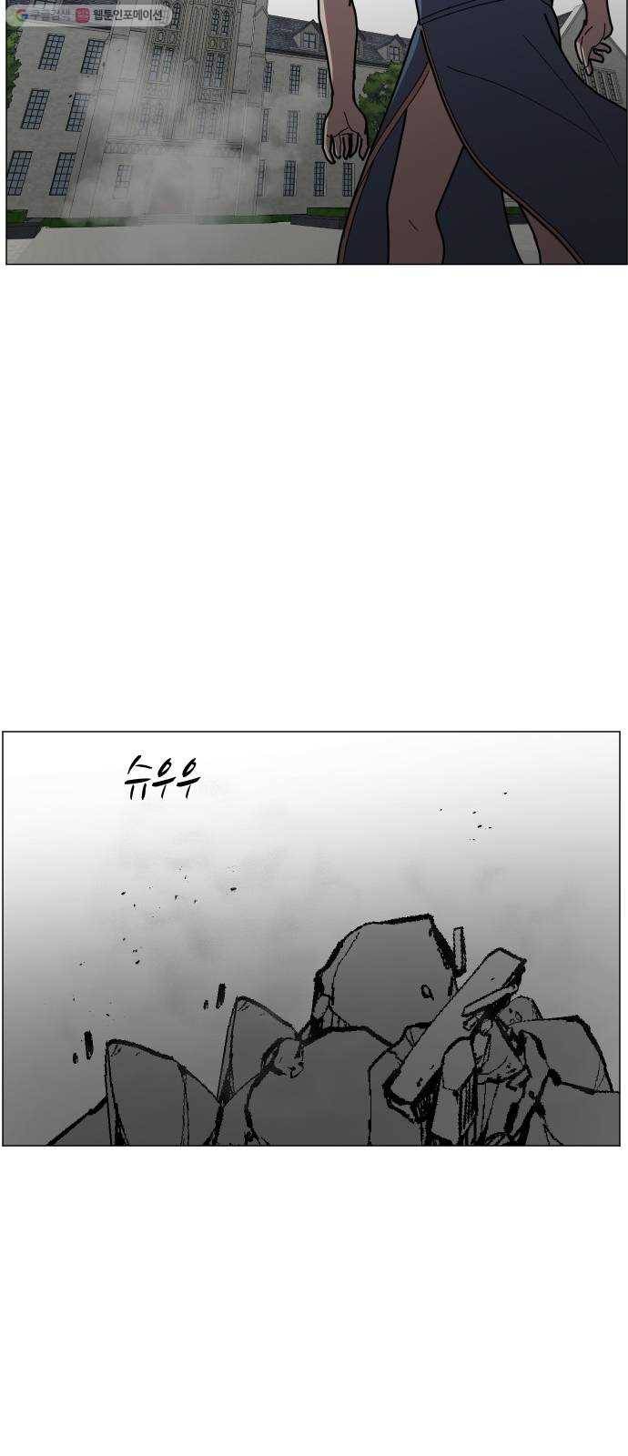 어글리후드 152. 누구세요 15