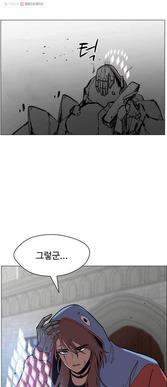어글리후드 152. 누구세요 16