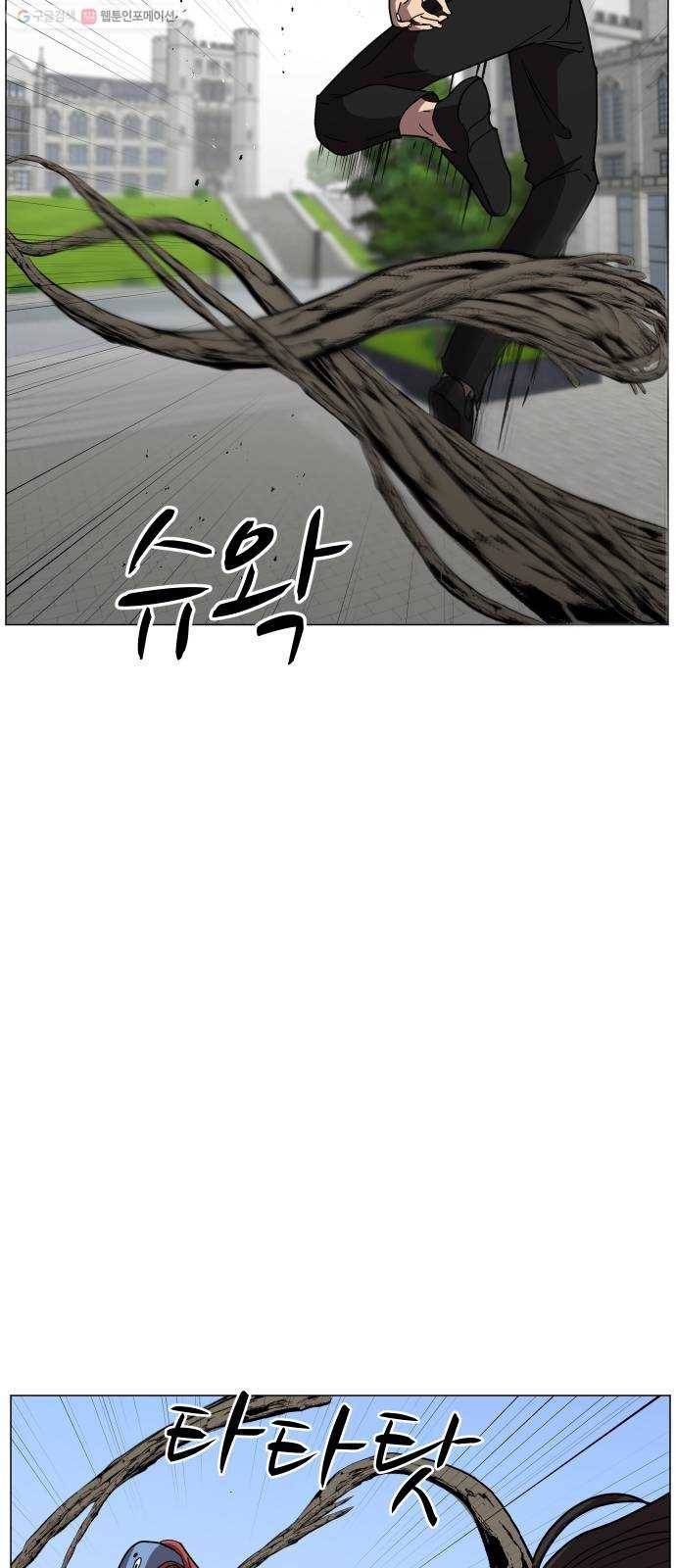 어글리후드 152. 누구세요 20