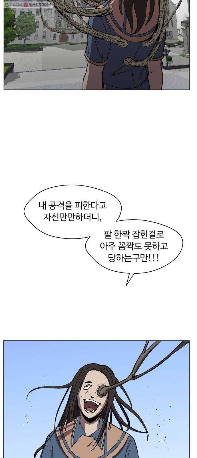 어글리후드 152. 누구세요 26