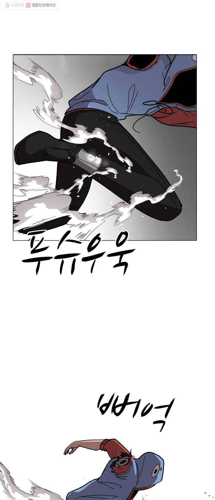 어글리후드 152. 누구세요 30
