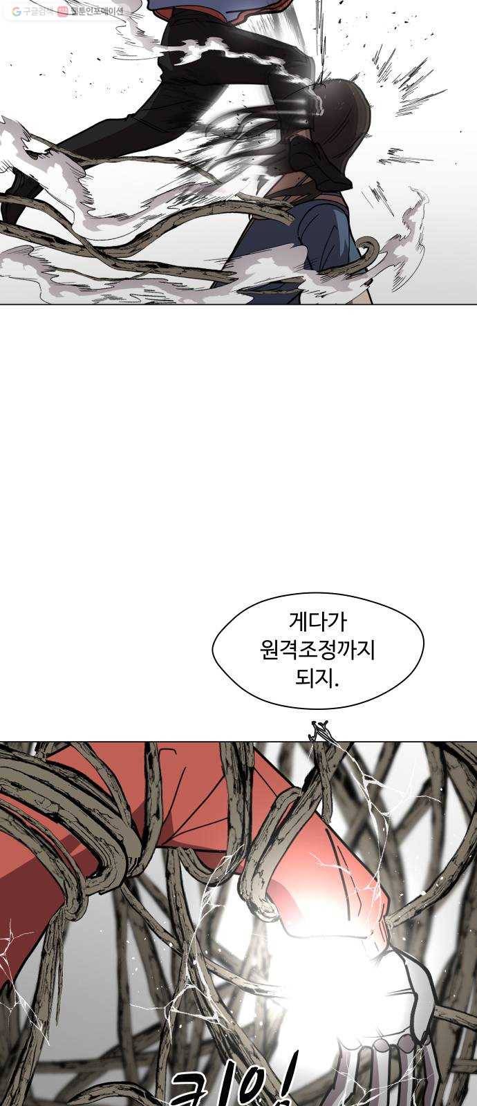 어글리후드 152. 누구세요 31
