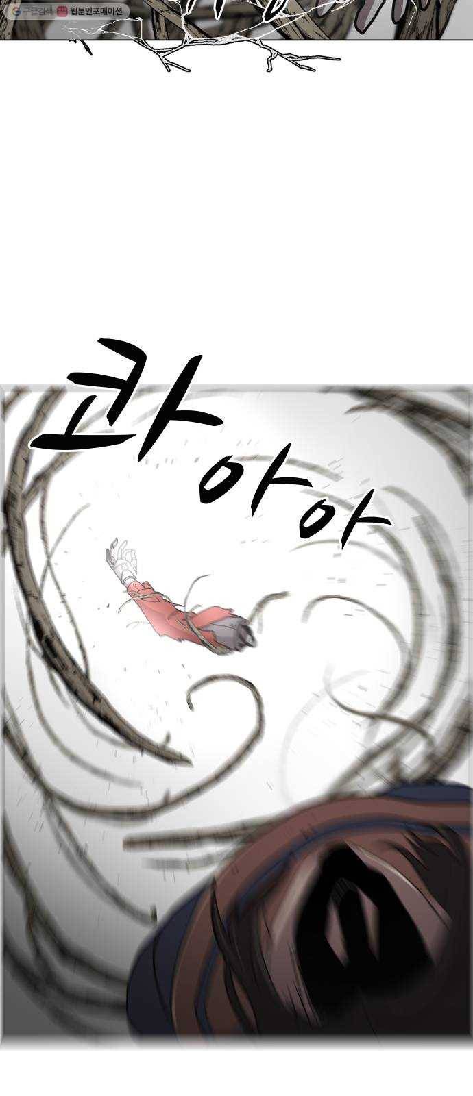 어글리후드 152. 누구세요 32