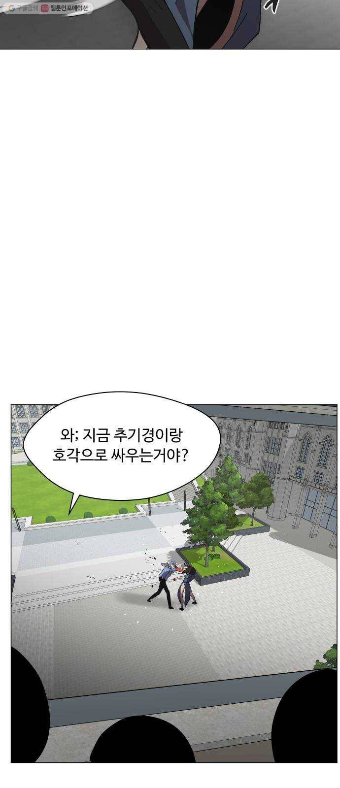 어글리후드 152. 누구세요 38
