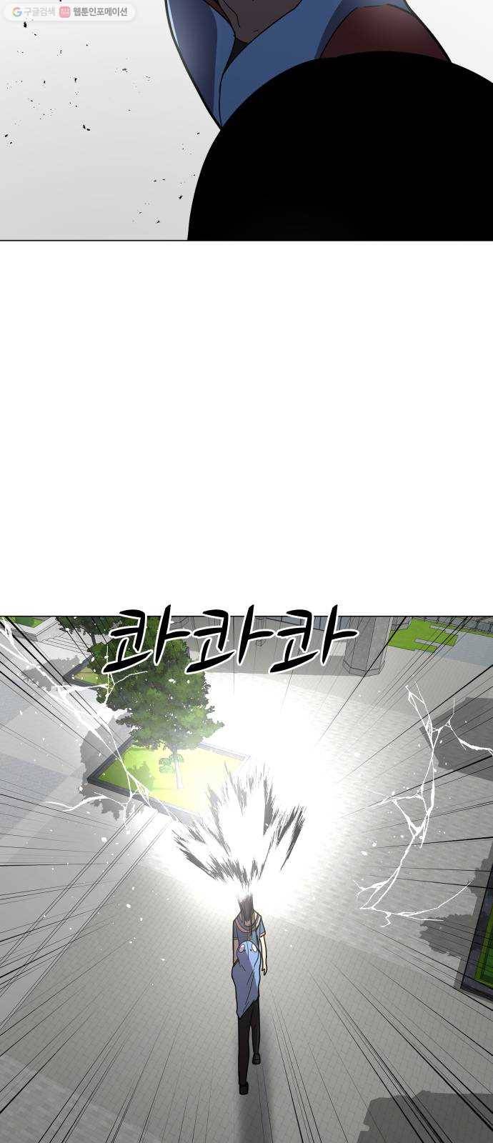 어글리후드 152. 누구세요 41