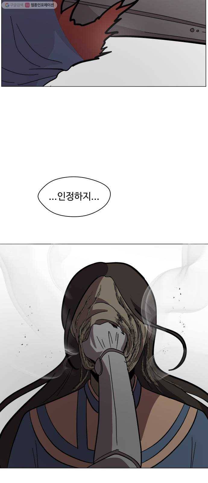 어글리후드 152. 누구세요 43