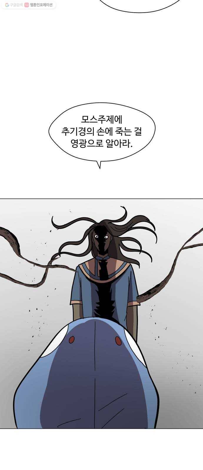 어글리후드 152. 누구세요 55