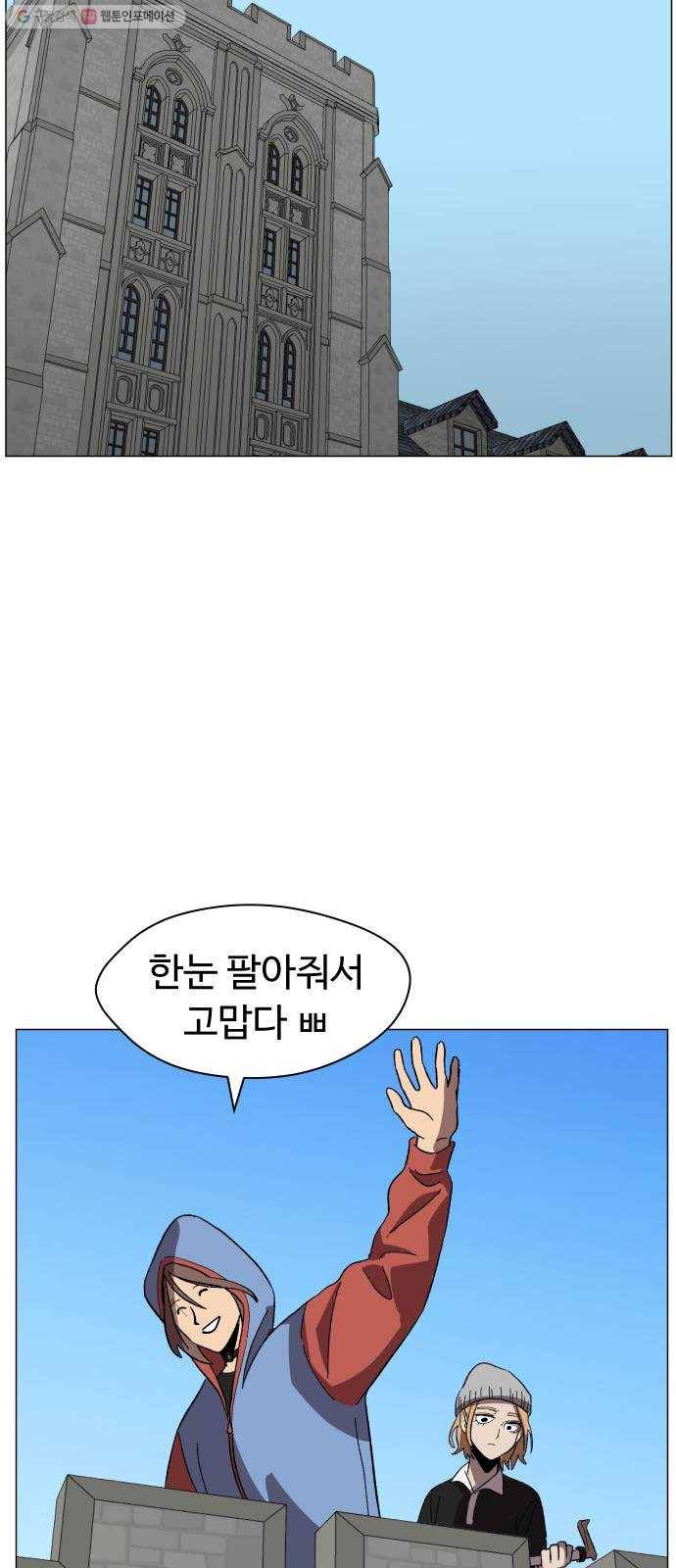 어글리후드 152. 누구세요 62