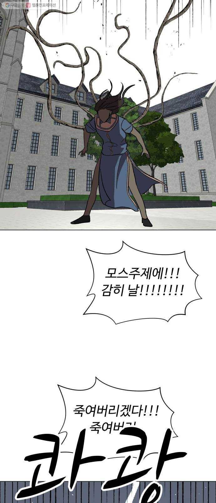 어글리후드 152. 누구세요 65
